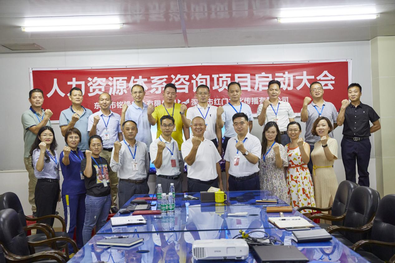 半岛网页版公司人力资源体系咨询项目启动会